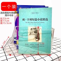 书箱收纳箱装书本整理神器绘本儿童学生教室宿舍透明储物盒牛津树 中号可放A4大小(适合初高中)1个