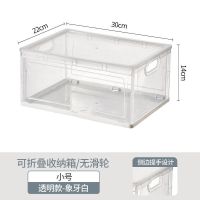 可折叠书籍收纳箱家用塑料透明储物盒学生装书本整理书箱收纳神器 简约白# 小号[适合小杂物/零食饮料]