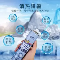 [南极人]夏天降温神器迅速降温喷雾干冰降温剂人车两用快速降温 [南极人]360ml快速降温1瓶