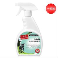 猫砂盆去尿味喷雾猫咪狗狗除味剂宠物除臭剂家用消毒液猫厕所杀菌 一瓶装