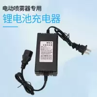 电动喷雾器配件 锂电池充电器 锂电池专用充电器/横口