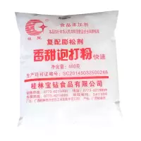 桂林桂星香甜泡打粉复配膨松剂泡打粉包子馒头烘焙原料规格多 香甜泡打粉400克1包 (无礼品)