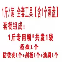 正宗广式肠粉专用粉肠粉皮广式蒸肠粉家庭制作工具广东拉肠粉浆粉 1斤/装* 全套工具 [含一个蒸盘]