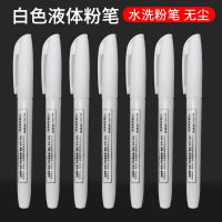 黑板无尘粉笔荧光笔可擦写彩色白板笔幼儿园涂鸦绘画笔儿童画画笔 3支[白色]可擦粉笔