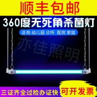 360度吊挂式杀菌灯诊所幼儿园医院石英臭氧消毒灯管 1米吊链款配件不含石英灯管 含镇流器