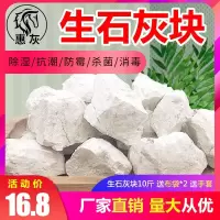 生石灰块10斤家用室内房间衣柜仓库吸湿盒除湿袋防潮粉防霉干燥剂 默认