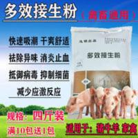 仔猪接生粉兽用母猪乳猪爽身粉羔羊消毒粉干燥剂消毒剂小猪接生粉 仔猪接生粉兽用母猪乳猪爽身粉羔羊消毒粉干燥剂消毒剂小猪接生