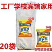 洗衣粉小袋批发工厂公司发福利家庭家用实惠装20袋260克整箱整批 洗衣粉小袋批发工厂公司发福利家庭家用实惠装20袋260