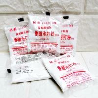 钻星香甜泡打粉30克小包装家用商用复配膨松剂桂林蛋糕面包发酵粉 香甜30克5包