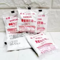 钻星香甜泡打粉30克小包装家用商用复配膨松剂桂林蛋糕面包发酵粉 香甜30克5包