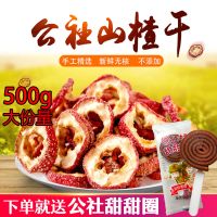 无添加大片无核山楂干特级山楂片精选泡茶空心圈500g-130g*1罐 无核山楂干袋装500g*1袋