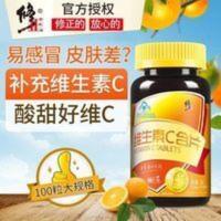 修正维生素C含片100片 VC咀嚼片可搭VE维生素E胶囊 修正维生素C含片100片 VC咀嚼片可搭VE维生素E胶囊