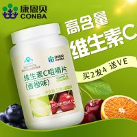 高含量]康恩贝维生素e软胶囊搭维生素c维e维c学生成人补充VE 康恩贝维c+[高含量]+90粒1瓶