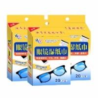 娇点眼镜湿巾镜片相机手机电脑屏幕独立包装20片3盒共60片[11] 眼镜湿巾屏幕速干独立