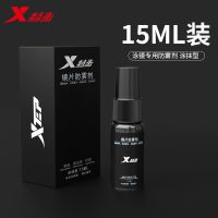 特步眼镜防雾剂近视眼镜片头盔护目镜涂抹不起雾防水眼镜防雾神器 15ML涂抹式防雾剂