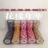 德州筹码币套装双面数字皇冠棋牌室麻将馆娱乐游戏筹码代币 黏土k款德州币100片(没配筹码架)