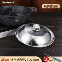 欧乐多可立锅盖钢化玻璃可视防爆家用不锈钢蒸锅炒菜锅通用加大号 28cm纯钢锅盖/适用26-27.5
