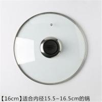 锅盖子钢化玻璃炒菜锅电磁炉锅汤锅多用锅盖通用家用加厚透明锅盖 钢化玻璃盖 16cm