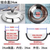 加高加厚防爆锅盖可视钢化玻璃盖不锈钢可立炒锅平底锅多星锅盖 加高加厚内直径24CM组合锅盖