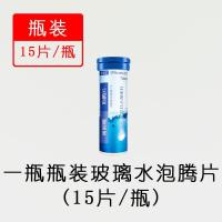 汽车专用玻璃水固体雨刷精超浓缩玻璃清洗剂强效雨刮精泡腾片瓶装 B1-15片/瓶