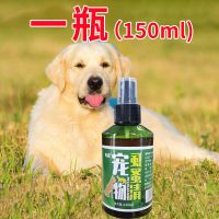 狗狗体外驱虫喷剂宠物猫咪去除虱子螨虫治蜱虫家用跳蚤杀虫剂喷雾 宠物体外驱虫喷剂 1瓶