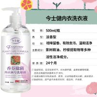 洗内裤内衣去血渍专用洗衣液女士清洗剂除菌内衣裤抗菌抑菌清洗液 内衣专用[1瓶装]