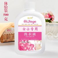 内衣内裤专用洗衣液持久留香清洁去血渍尿渍馨除异味内衣净消炎 使用装/500克1桶[无泵头]