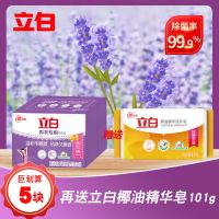 立白内衣皂 内衣专用除菌皂洗衣肥皂女人孕妇内裤洁净熏香不刺激 内衣皂101g(4块)+椰油皂一块