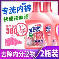 洗内裤清洗液专用女士内衣裤洗涤剂内衣洗衣液持久留香去血渍 2瓶特价装