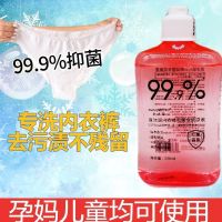 内衣内裤专用洗衣液抑菌清洗液香味持久留香洁净小瓶装宿舍家庭装 专用洗衣液[樱花香1瓶]