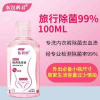 洗内衣内裤专用洗衣液杀菌抑菌除菌清洗液女士樱花香味留香持久 旅行樱花款100ml*1瓶