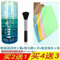 手机屏幕清洁剂套装 电脑液晶显示器清洁液多功能家用数码清洁剂 天蓝色 (拍2送1 拍4送3) 大瓶200毫升(含珍珠布