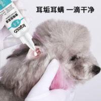 狗狗耳螨滴耳液猫用洗耳液宠物猫咪耳朵清洁用品狗用猫清洗除耳螨 狗狗耳螨滴耳液猫用洗耳液宠物猫咪耳朵清洁用品狗用猫清洗除耳