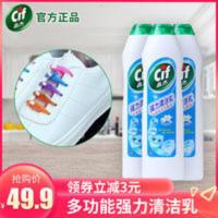 Cif晶杰强力清洁乳去厨房重油污油烟机锅底浴室除水垢马桶3瓶装 725g