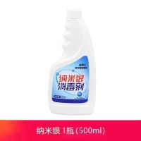 适配TINECO添可无线洗地机FLOOR ONE/PLUS滚刷过滤网滤芯配件 1瓶纳米银清洁液