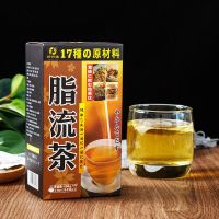 [脂流茶]清脂茶冬瓜荷叶茶菊花茶大麦茶花茶男女通用荷叶茶 1盒装(男女通用)