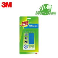 3M思高防静电液晶显示器拭亮擦拭布玻璃眼镜擦手机汽车电脑百洁布 拭亮魔布小号[16*18cm] 1片装