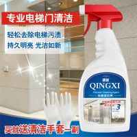 电梯专用清洁剂不锈钢清洁剂光亮油电梯保养油护理剂清洗液保养液 液体 500ml