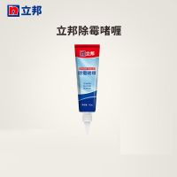 立邦除霉啫喱剂家用清洁瓷砖缝隙密封条胶圈 单支装120g