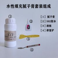 家具修补膏木地板缝隙填充修复钉眼裂缝填缝剂木器腻子补漆膏腻子 填充套装