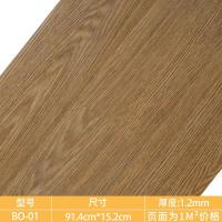 赛高PVC自粘地板贴水泥地直接铺家用客厅木纹地板贴防滑耐磨地板 BO-01/1平方