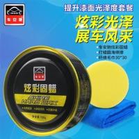 清洁g3蜡抛光蜡水磨镜面护理车漆抛光蜡3m抛光蜡车身小地砖蜡防护 车安驰★[基础提亮上光] ___
