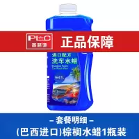 [普路驰]汽车水蜡洗车液泡沫白车清洗剂强力专用去污镀膜上光蜡 洗车液[1瓶]