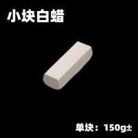 金属抛光蜡绿蜡青蜡白蜡不锈钢抛光蜡镜面抛光蜡固体蜡金献三星蜡 1块 小白蜡