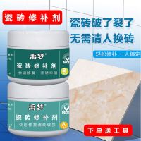 瓷砖修补剂水池地板砖缝隙大理石修补膏速干瓷砖孔陶瓷脸盆修补膏 130克 [A65克+B65克] 瓷白[送工具]快干型