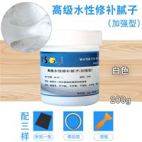 水性木器家具漆腻子膏补土木质修补腻子膏填充木头地板木工用腻子 白色[200克]