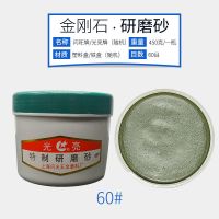 闪旺特制研磨砂气门砂金刚砂抛光砂光亮金刚石研磨膏钻石膏抛光膏 60目[最粗]