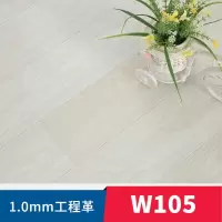 加厚地板革水泥地直接铺耐磨防水塑胶地板办公室商用工程革地胶垫 [V1.0]基础商用工程革W105