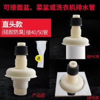 潜水艇洗衣机地漏盖板专用接头下水管防臭盖防溢水排水管两用三通 全密封款[插入地漏]接面盆或菜盆