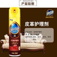 碧丽珠柠檬家私蜡家具表面皮革护理剂皮衣皮沙发上光清洁剂去污剂 [买300ml送30ml]皮革清洁剂